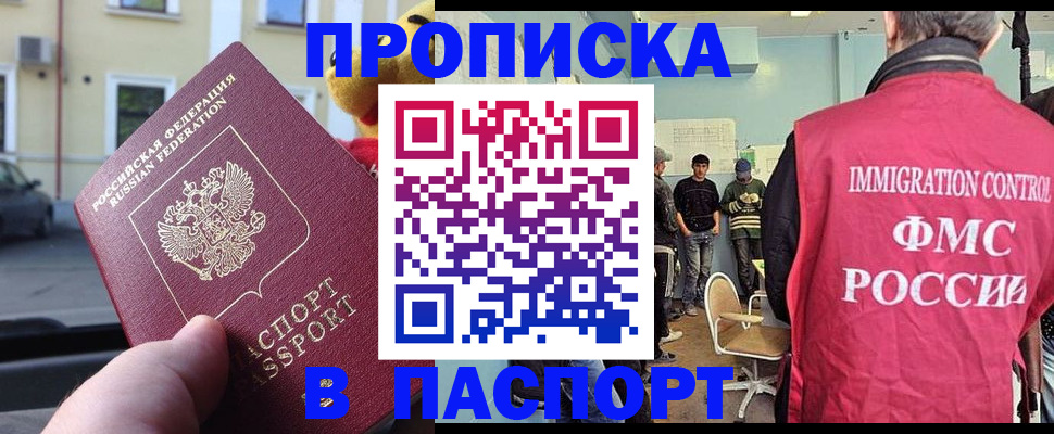 временная регистрация поиск в Абдулино