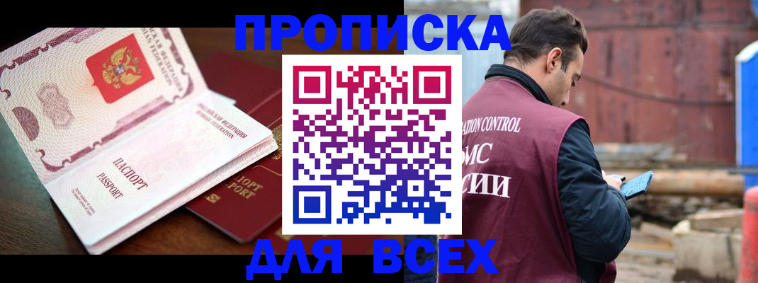 временная регистрация в квартире в Абдулино