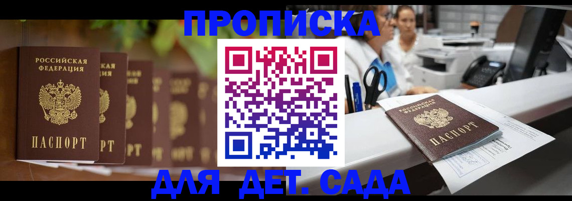 прописка для кредита в Абдулино