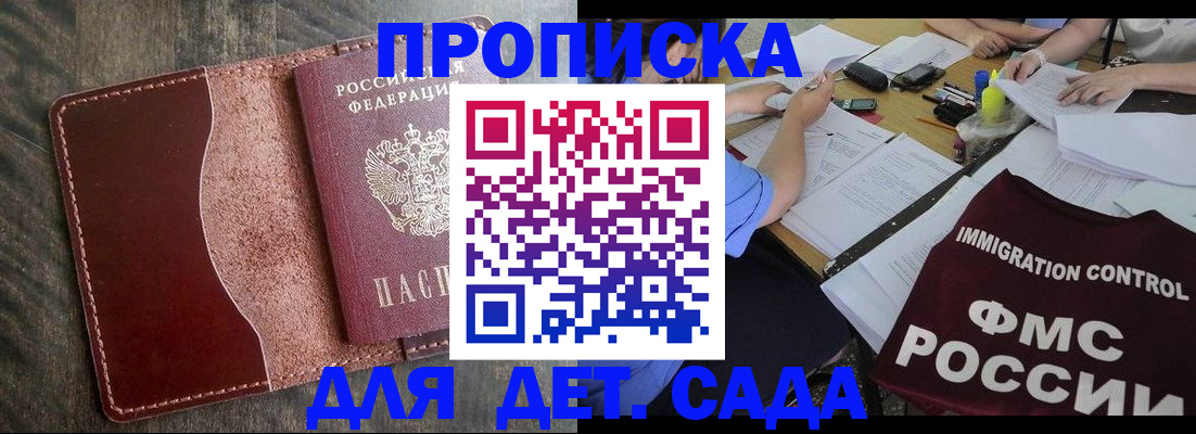 временная регистрация надежно в Абдулино