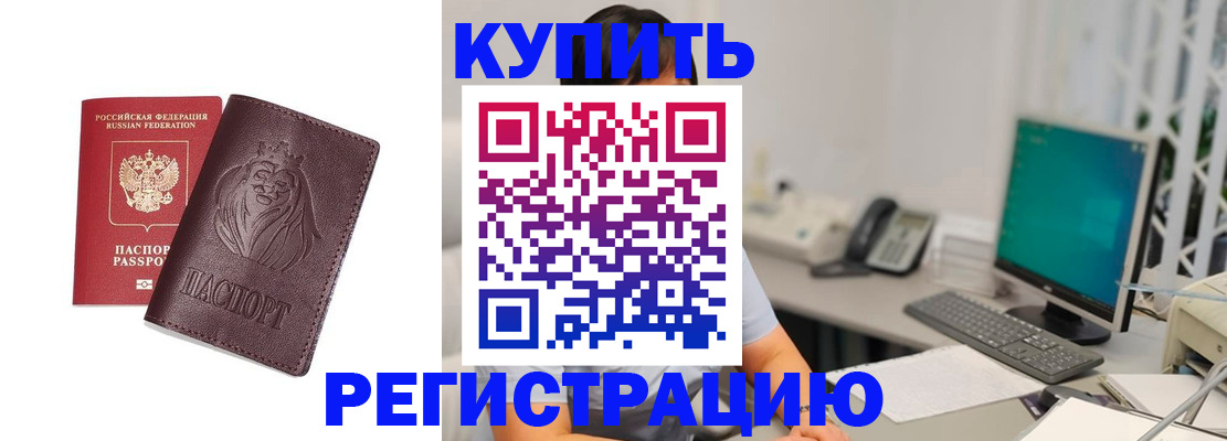 временная регистрация госуслуги в Абдулино