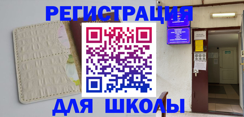 прописка штамп в Абдулино