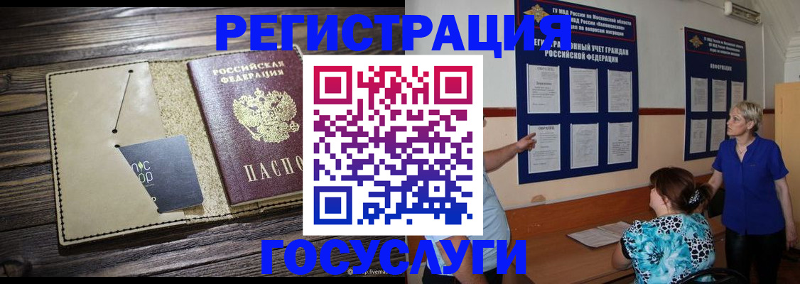 прописка для кредита в Абдулино