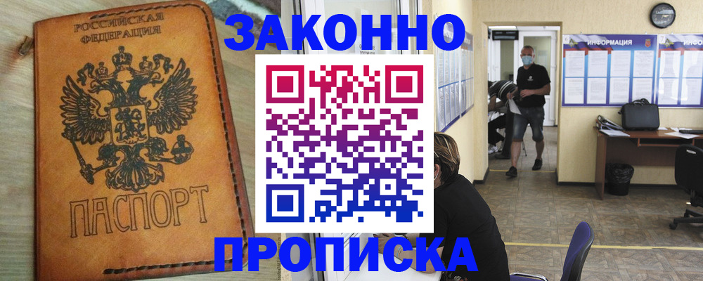 временная регистрация надежно в Абдулино